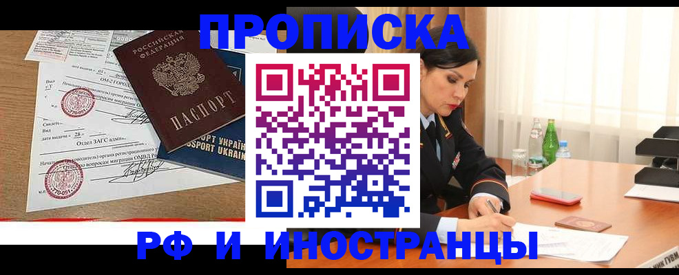 прописка в квартире в Верхней Салде