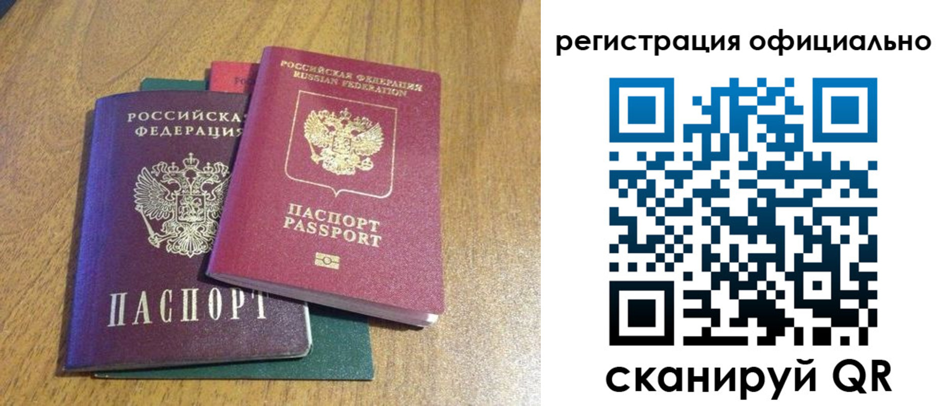 временная регистрация купить в Верхней Салде