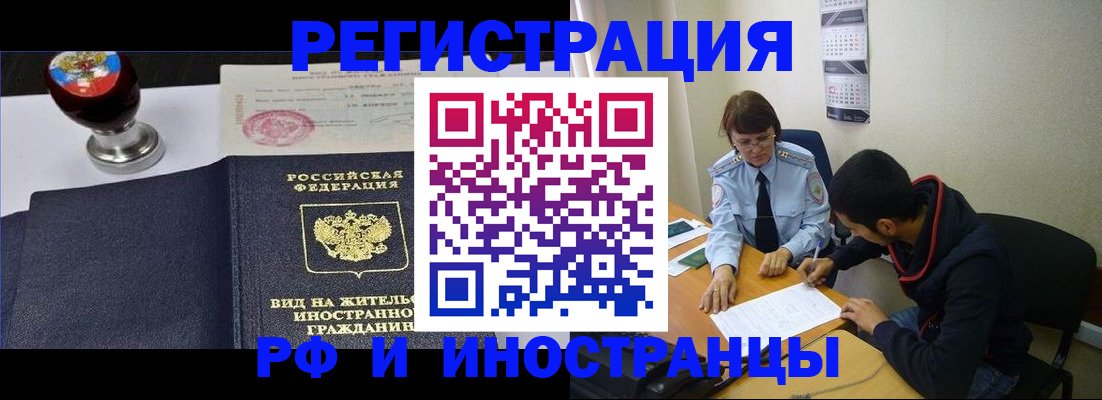 временная регистрация поиск в Верхней Салде