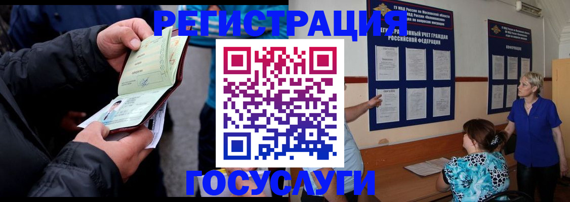временная регистрация гарантия в Верхней Салде