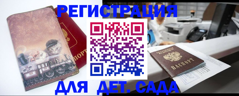 прописка для работы в Верхней Салде