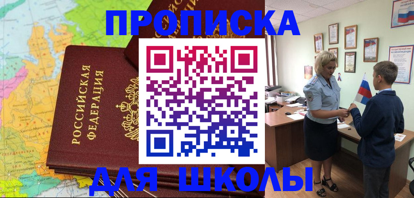 временная регистрация для всех в Верхней Салде