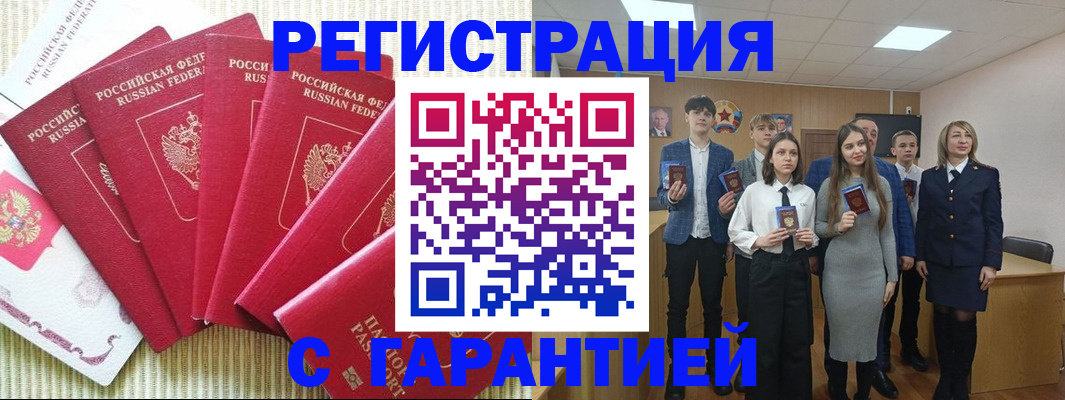 прописка для работы в Верхней Салде