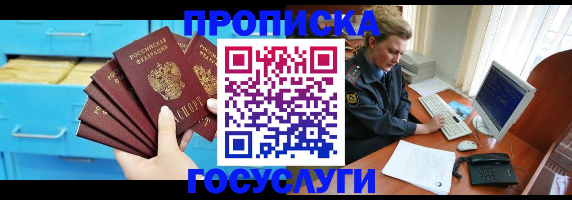 прописка для школы в Верхней Салде